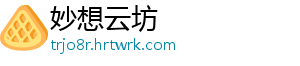 非瘟时代家庭农场养猪的出路？ 时代至今已经三年半-妙想云坊